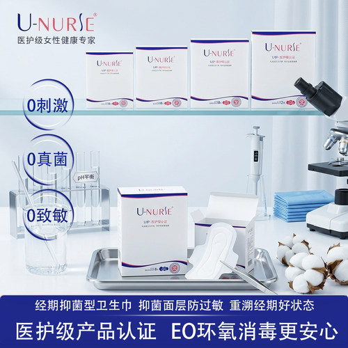 独立包装抑菌防过敏日用7盒56片
