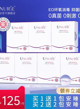 U-NURSE医护级尤娜丝卫生巾棉柔夜用7包280mm*8片姨妈巾正品整箱