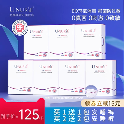 医护级棉柔整箱卫生巾全国包邮