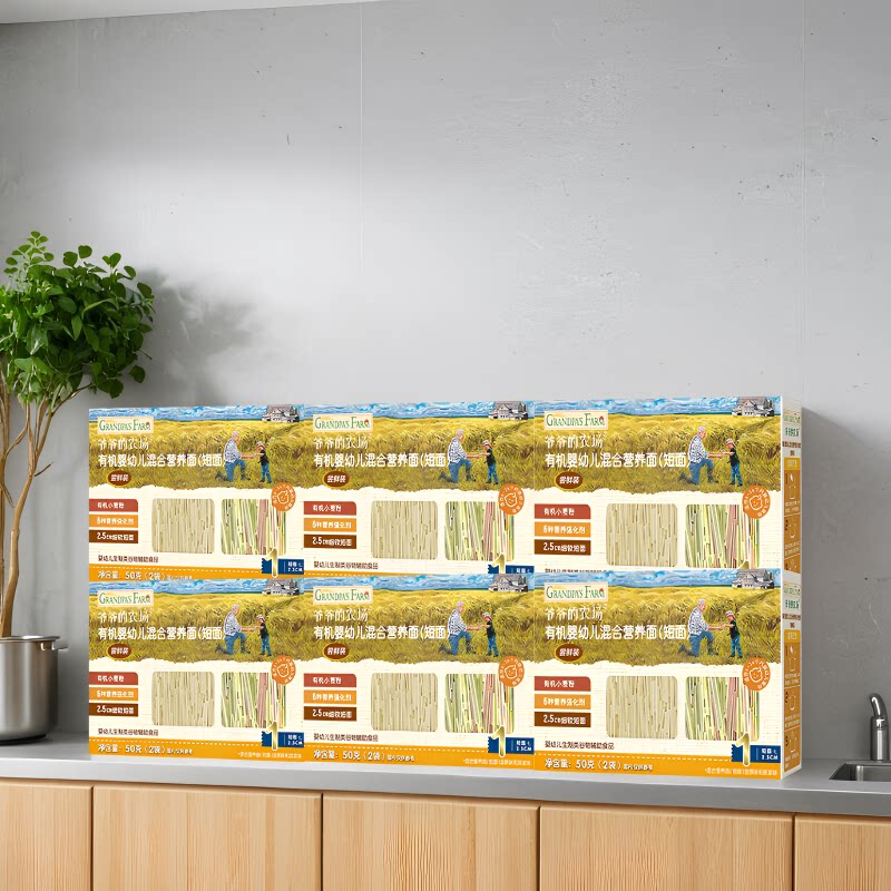 B 爷爷的农场婴幼儿混合营养短面50克*6盒尝鲜装米饼米粉尝鲜组合