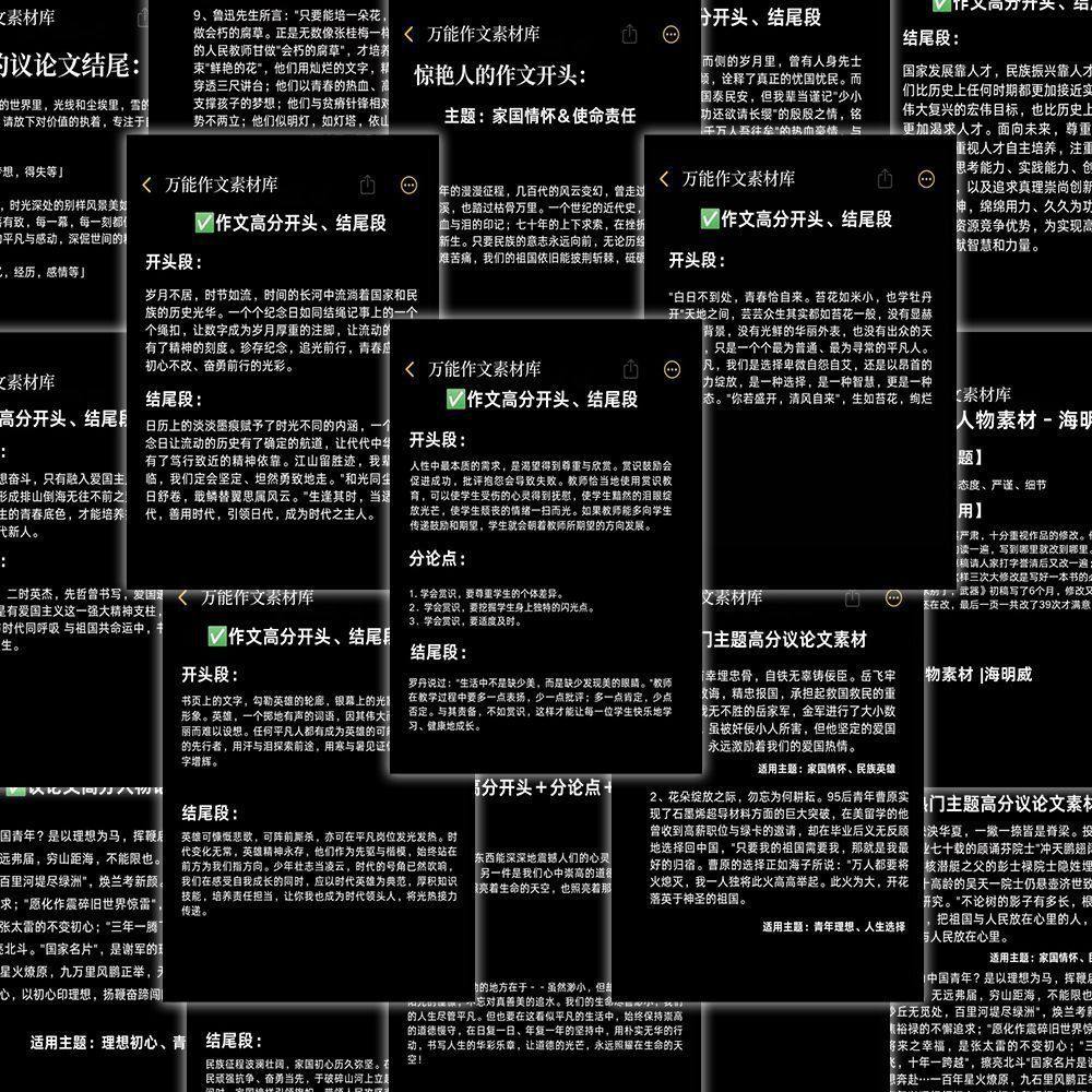 96张语文作文万能开头和结尾贴纸学生学习语文素材手账笔记本装饰,文具电教/文化用品/商务用品,贴纸/立体贴纸,淘宝优惠券,粉丝福利购,淘宝优惠卷