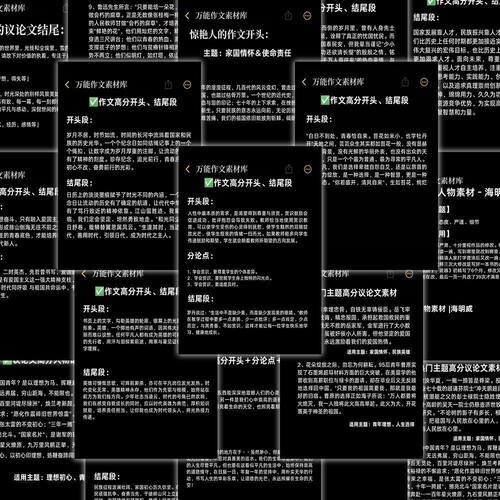 语文作文万能开头和结尾贴纸手账