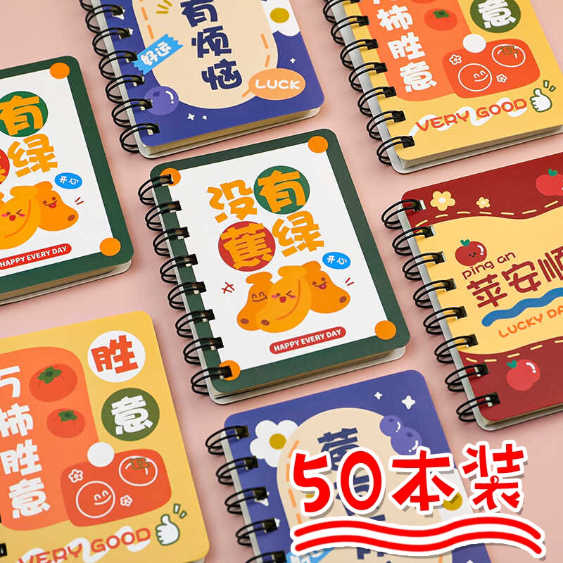 中小学生奖励本子小礼品儿童幼儿园班级奖品励志文具初中开学礼物