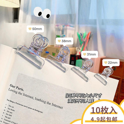 亚克力INS风透明小号夹子书长尾夹子简约学生燕尾夹大号文件整理