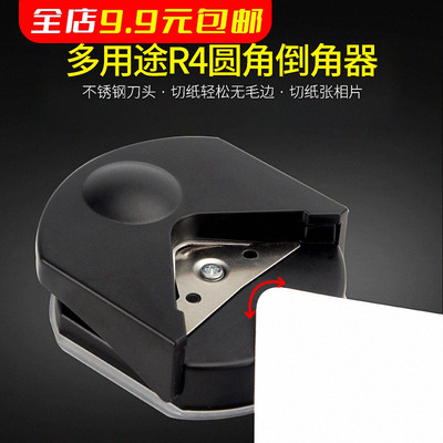 塑封膜圆角器纸张小卡剪角器倒角器咕卡手帐照片切圆角器切角器