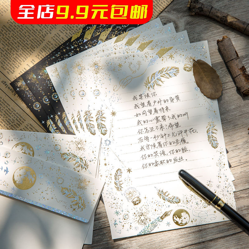 创意可爱浪漫复古烫金信封信纸套装生日文艺高级教师情人节信纸