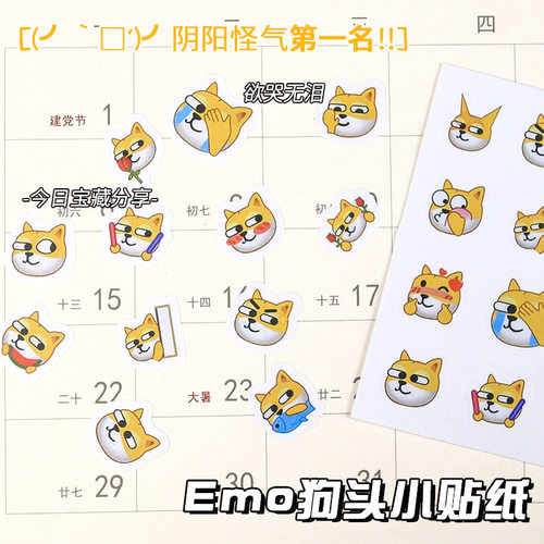 狗头表情包贴纸手账手机平板DIY