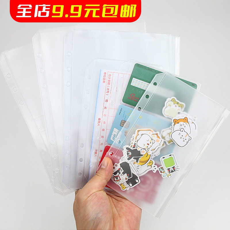 手帐拉链替芯内页收纳册