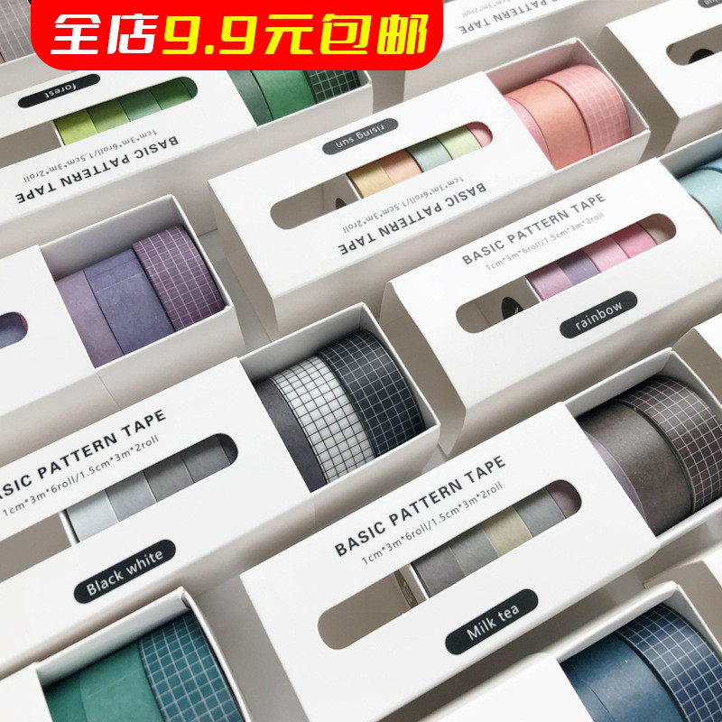 基础格子手帐胶带小清新格纹纯色整卷彩色可撕手账DIY装饰贴纸,文具电教/文化用品/商务用品,胶带/胶纸/胶条,淘宝优惠券,粉丝福利购,淘宝优惠卷