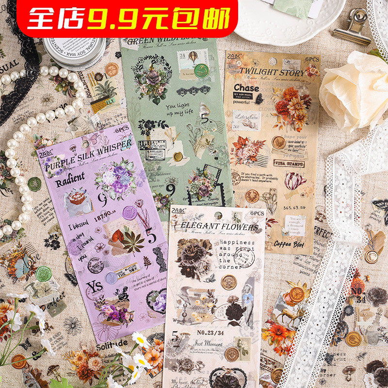 花落蕾网防水pet手帐贴纸复古花草邮戳英文文艺手账素材贴画,文具电教/文化用品/商务用品,贴纸/立体贴纸,淘宝优惠券,粉丝福利购,淘宝优惠卷