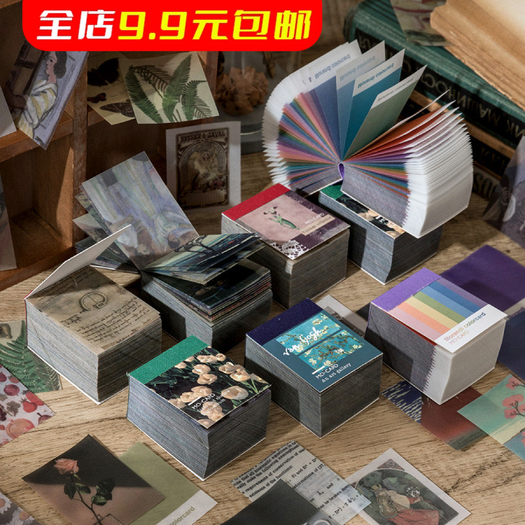 366张不重复便签硫酸纸素材本一天一页ins复古手帐拼贴背景素材纸