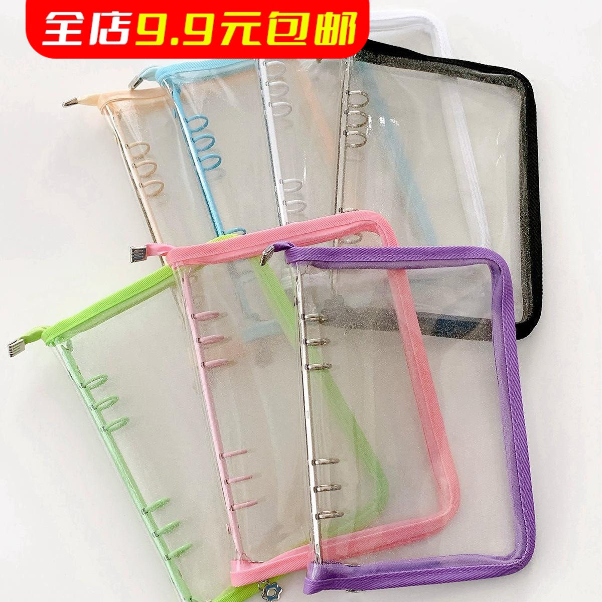 A6活页本拉链袋手账外壳替芯闪粉透明pvc软壳6孔A5收纳册活页夹,文具电教/文化用品/商务用品,笔记本/记事本,淘宝优惠券,粉丝福利购,淘宝优惠卷