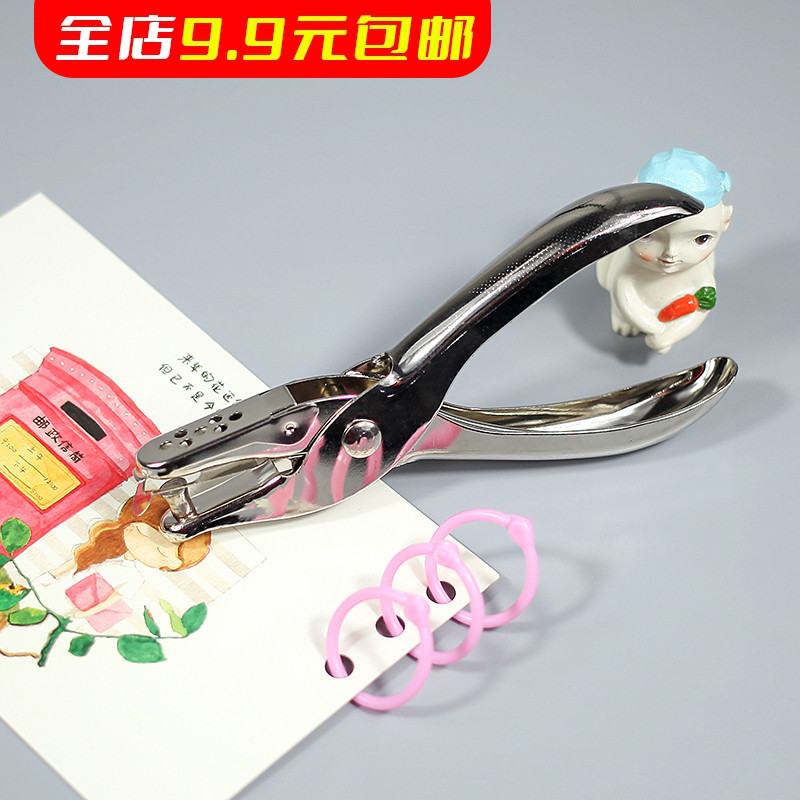 手动打孔器活页本手帐纸张圆环孔打孔机办公文件书本手工DIY单孔