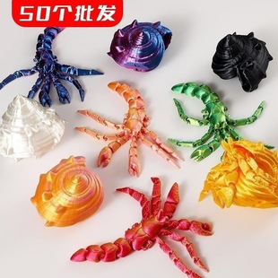 批发定制50个3D打印寄居蟹大全模型儿童玩具模型摆件跨境摆摊礼物