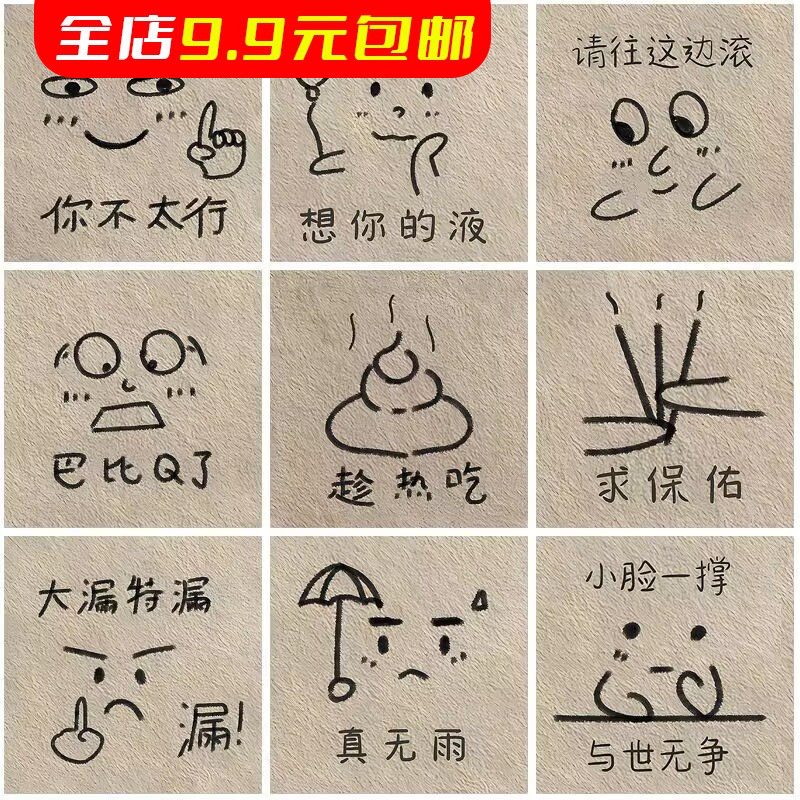 144张学生传递纸条表情包贴纸搞笑互怼手帐行李箱手机壳电脑装饰,文具电教/文化用品/商务用品,贴纸/立体贴纸,淘宝优惠券,粉丝福利购,淘宝优惠卷