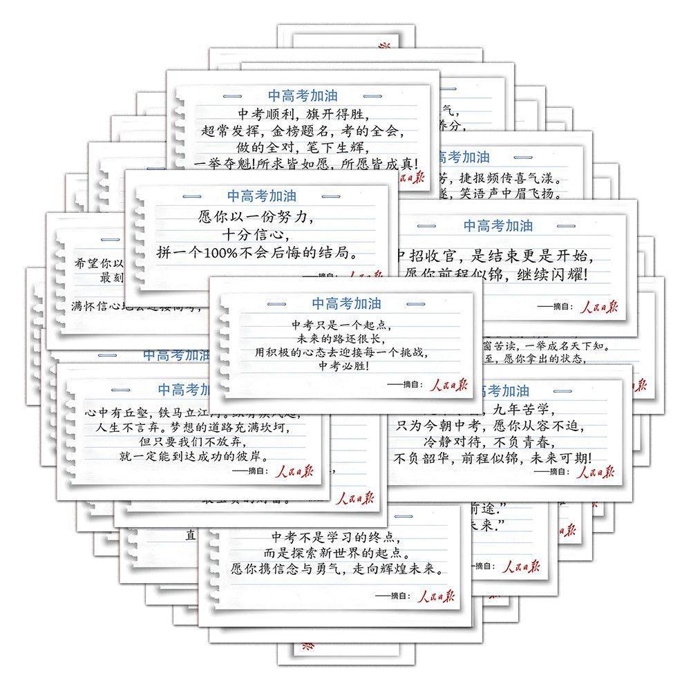 96张励志学生加油文字中高考加油贴纸创意手帐日记装饰素材diy贴,文具电教/文化用品/商务用品,贴纸/立体贴纸,淘宝优惠券,粉丝福利购,淘宝优惠卷