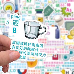 化学元 饰桌面贴画 素表贴纸创意学生中考高考学习知识辅助手帐装