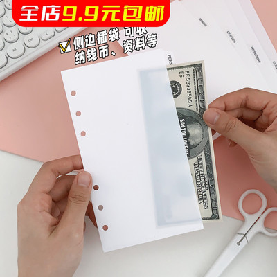 A5A6活页夹笔记本学生配件可拆卸手帐本6孔现金预算PP袋