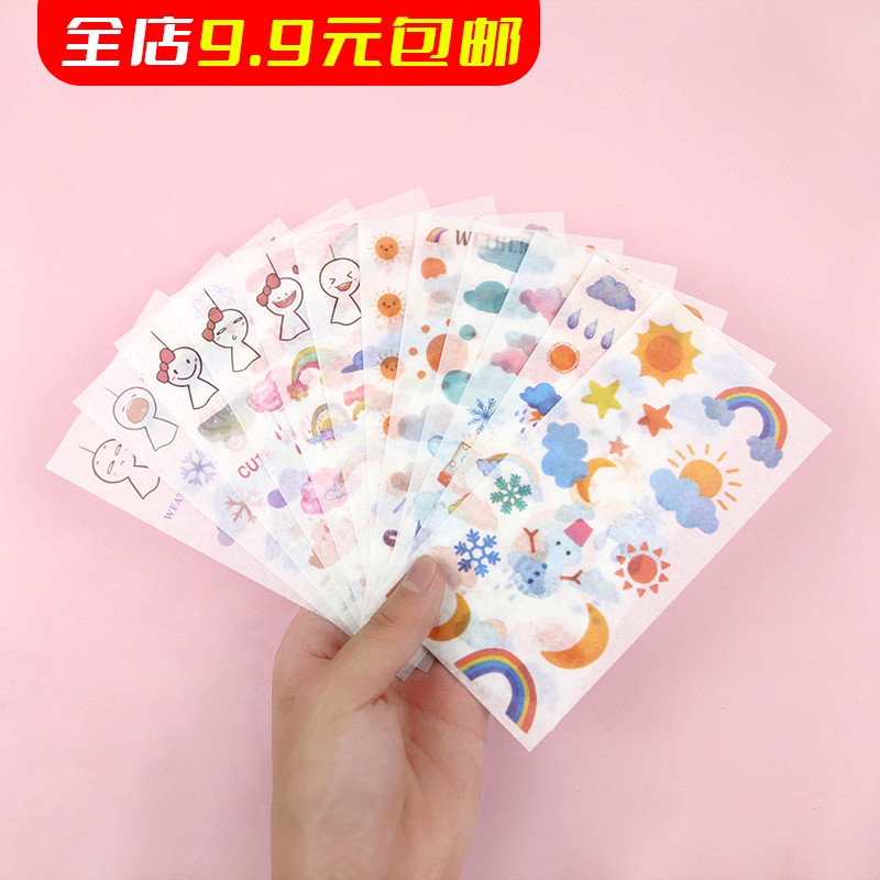 可爱卡通天气手账贴纸小清新星星月亮彩虹晴天娃娃雨天下雨多云小