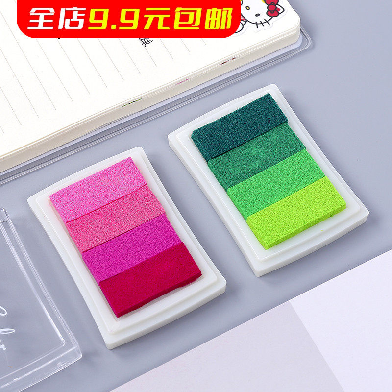 渐变印泥手帐彩色相册DIY橡皮章印台印章伴侣手指画可爱学生印油