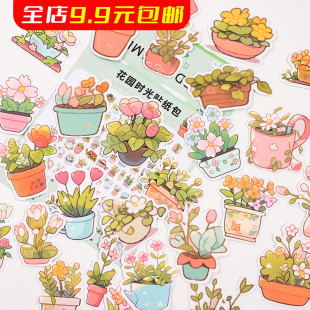 饰儿童贴画 腻歪熊花园时光贴纸花朵植物小清新手账素材壳装