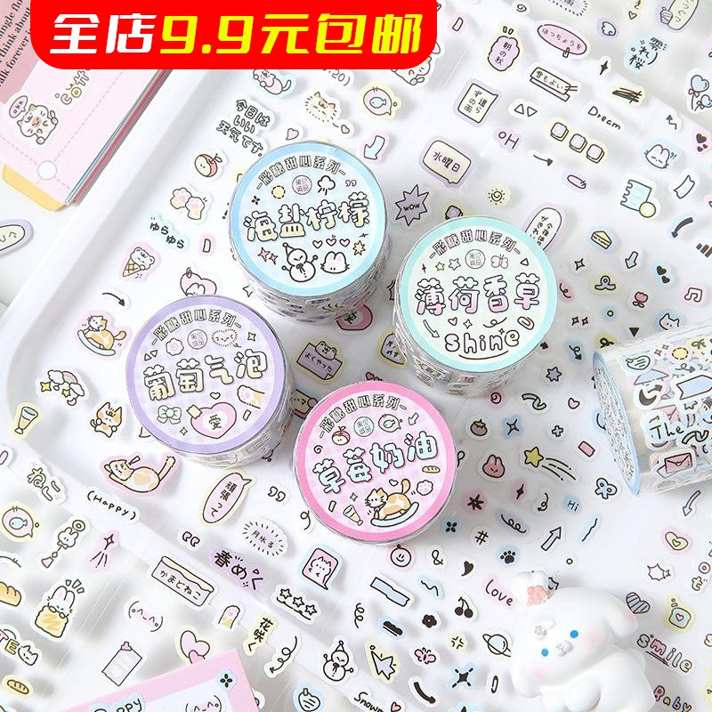 彩糖甜心可爱ins风字素模切排废胶带韩系deco涂鸦diy咕卡手帐贴纸