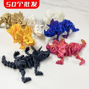 批发50个3D打印定制三角龙中国龙骨架儿童玩具礼物摆摊大全小礼品