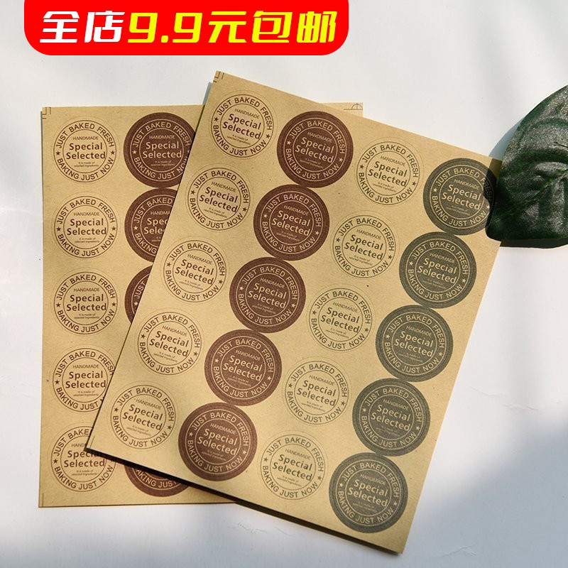 创意信封封口贴礼物包装盒装饰贴纸 圆形英文不干胶烘焙布丁瓶子