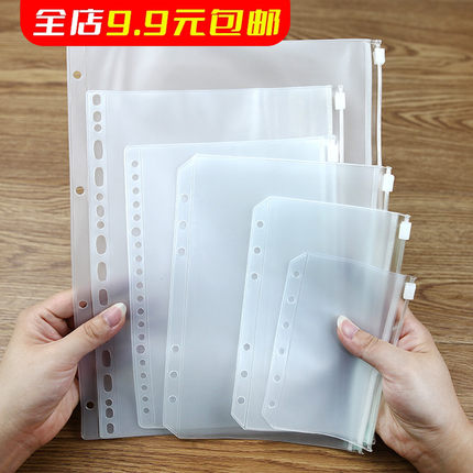 a4a5活页收纳袋打孔b5a7a6拉边袋手帐本装饰配件透明拉链文件夹