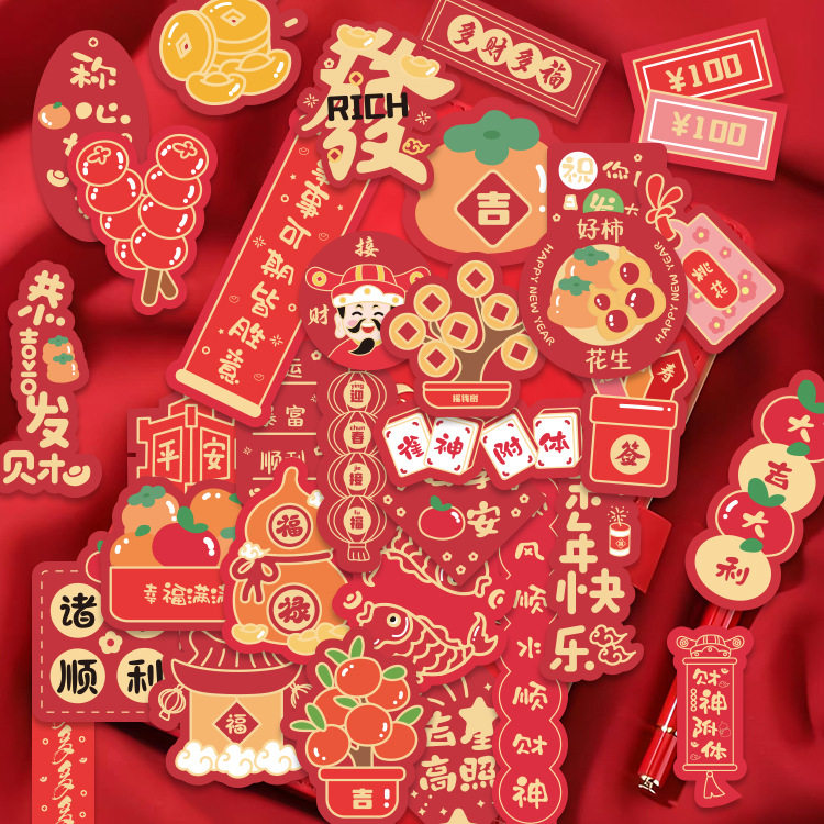100张新年贴纸ins风可爱春节吉祥iPad手账手机壳日记装饰贴画防水
