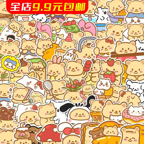 像素黄油卡通小熊ins贴纸可爱表情装饰手机手账平板防水儿童贴画
