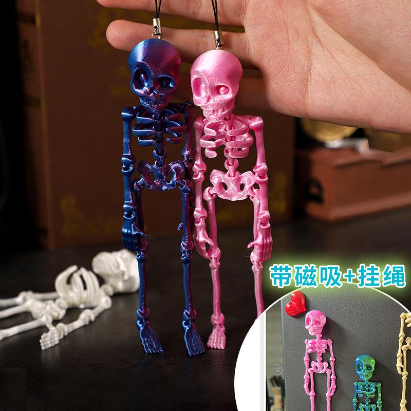 3D打印骷髅骨架万圣节礼物桌面摆件挂件冰箱贴儿童玩具全身可动