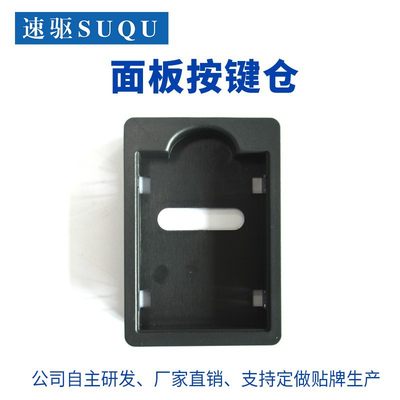 销速驱SUQU变频器操作显示面板内置外延SQ600B6808801000托盘厂