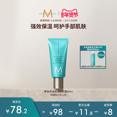 Moroccanoil摩洛哥油保湿 护手霜留香清爽香氛秋冬女40ml