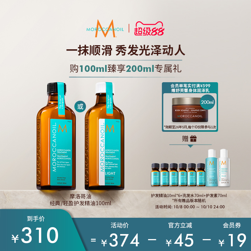 柔顺秀发 改善毛糙