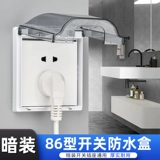 Самоклеющийся водонепроницаемый переключатель для ванной комнаты, блок питания, штекер, накладки на соски