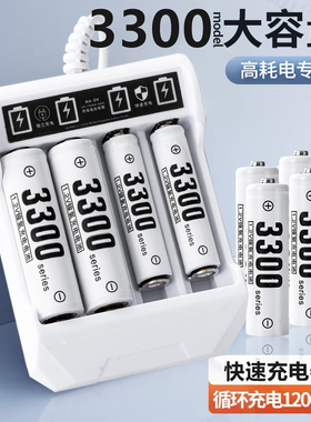 5号充电电池7号通用充电器套装五号七通用1.2V镍氢aa可充电电池