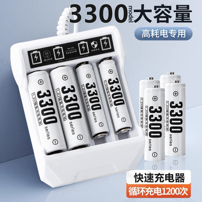 5号充电电池7号通用充电器套装五号七通用1.2V镍氢aa可充电电池