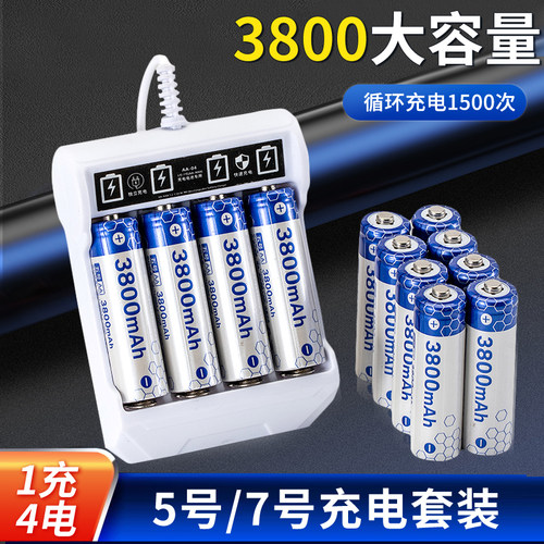 5号7号可充电电池玩具遥控器相机通用大容量耐用五号七号可充电电