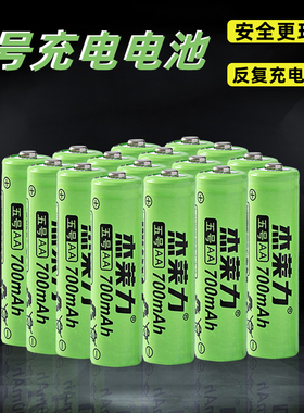 5号7号可充电电池700mah通用闹钟玩具鼠标遥控七号AAA1.2V充电器
