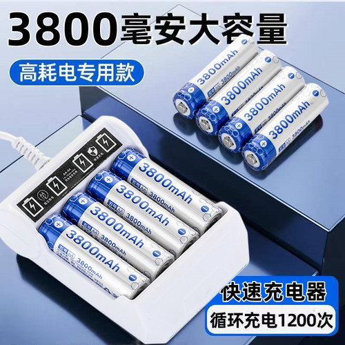 高容量5号充电电池7号大容量通用玩具遥控器充电套装1.2V充电电池