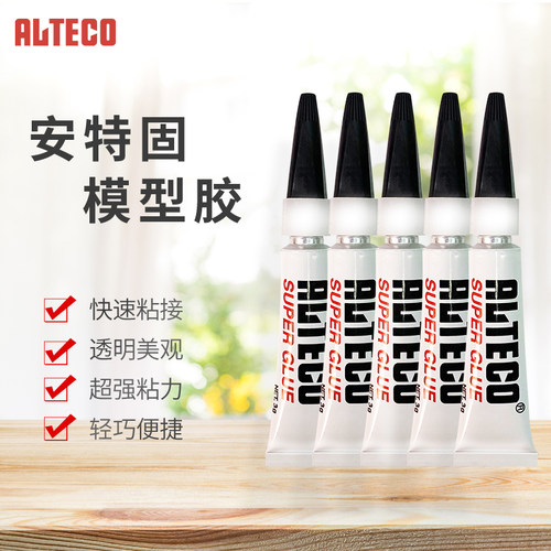 安特固模型美甲多用途胶水