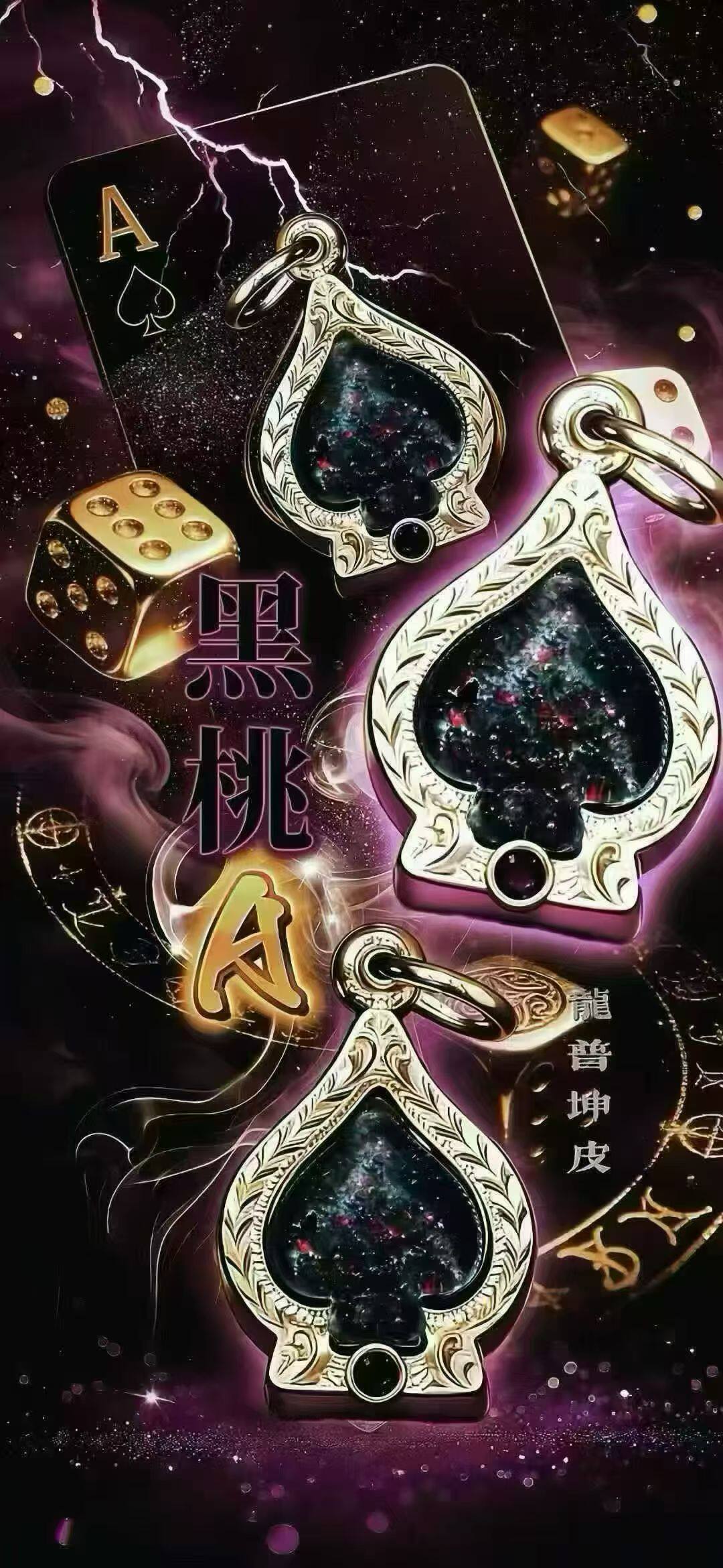 （订）泰国佛牌 鲁士坤皮 黑桃A 项链吊坠 饰品