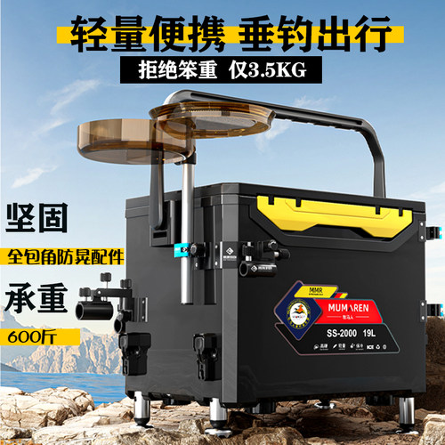 牧马人钓箱全包角加厚防晃