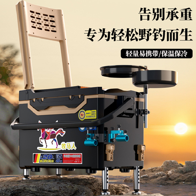牧马人钓箱全包角防晃四脚多功能