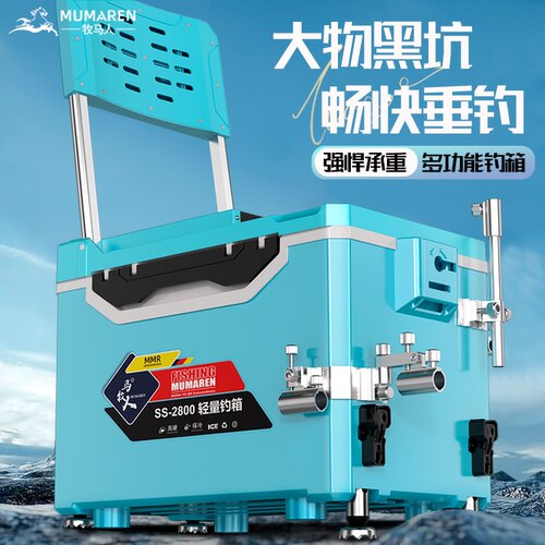 牧马人钓箱2025新款超轻便携式