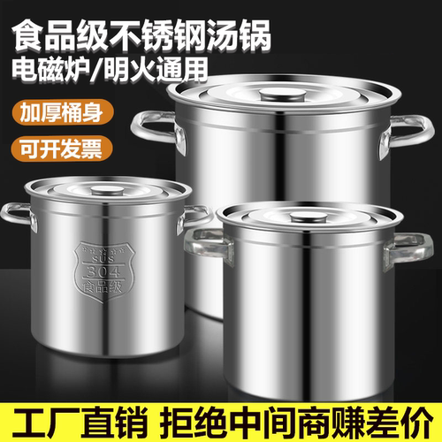 食品级不锈钢汤桶汤锅商用大容量