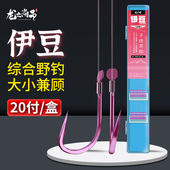 伊豆鱼钩正品 子线双钩成品有刺歪嘴钩野钓湖库大物鲢鳙鲫鱼 绑好