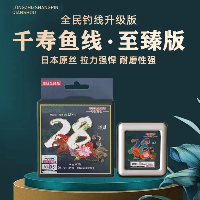 原丝主线龙之尚品50米鱼线