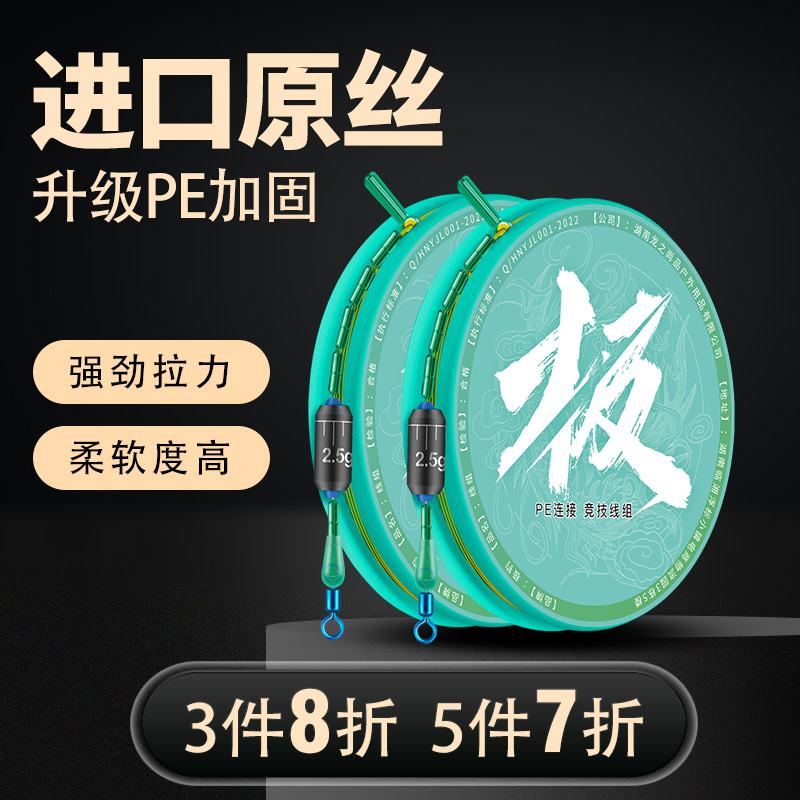 龙之尚品高端竞技线组